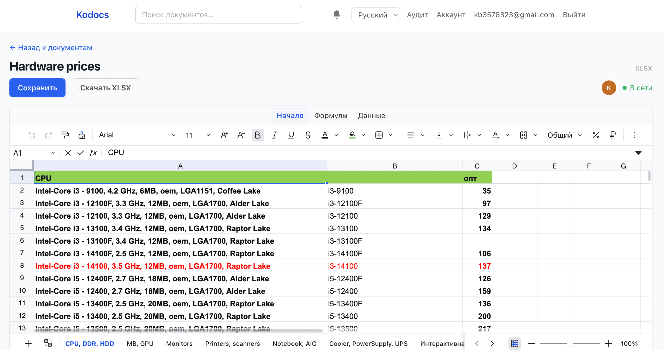 Редактор таблицы XLSX